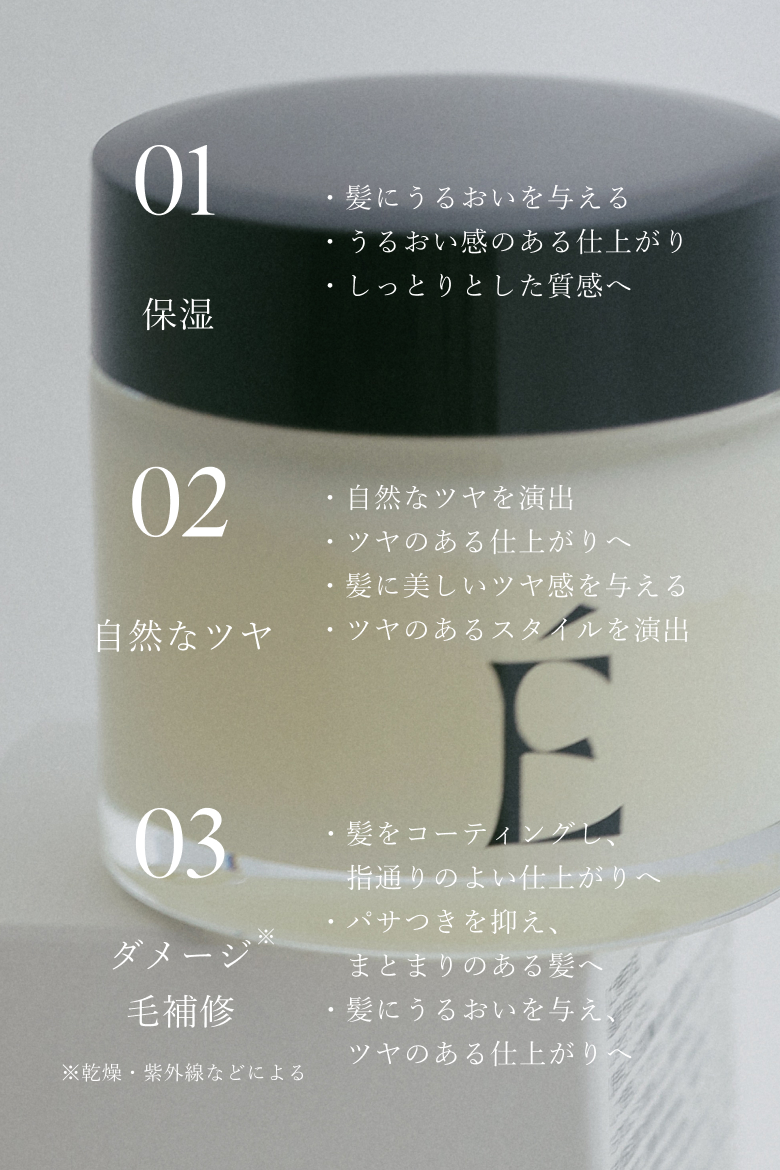 ETRE TOKYO グロウヘアワックス
