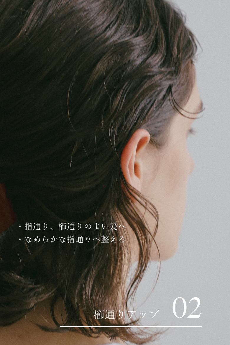 ETRE TOKYO グロウヘアオイル