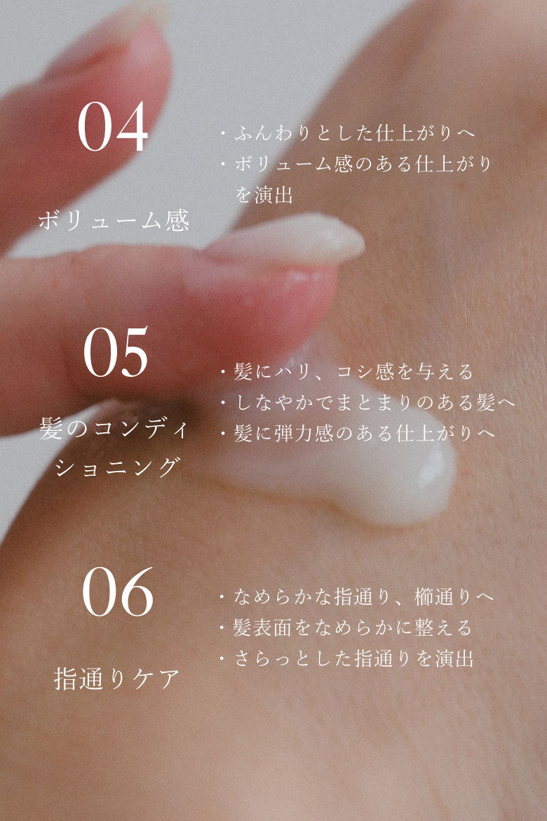 ETRE TOKYO グロウヘアワックス