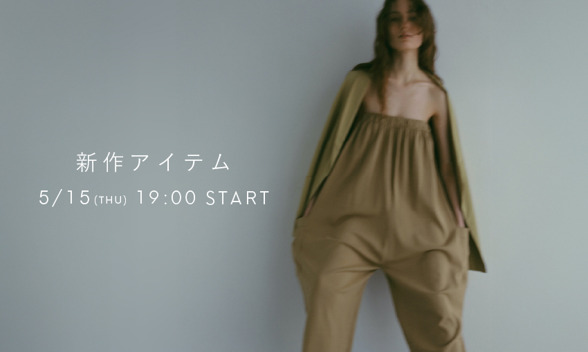 新作アイテム