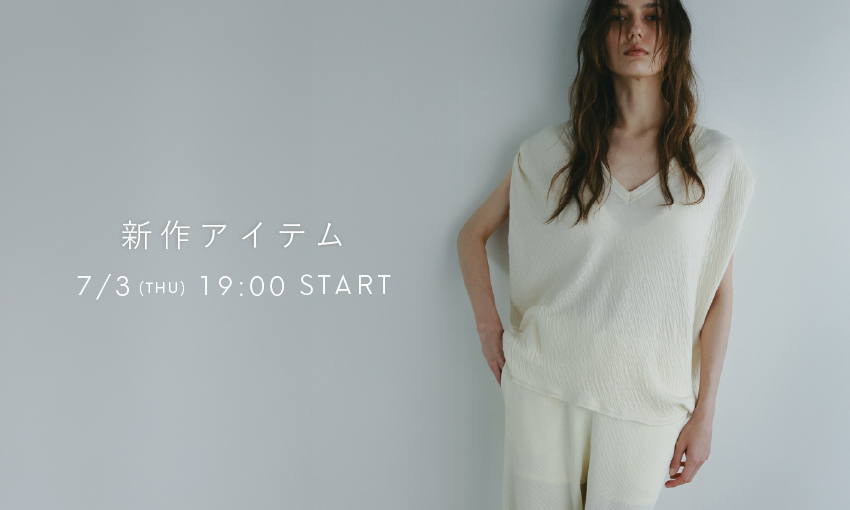 新作アイテム