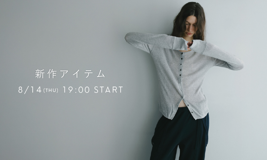 新作アイテム