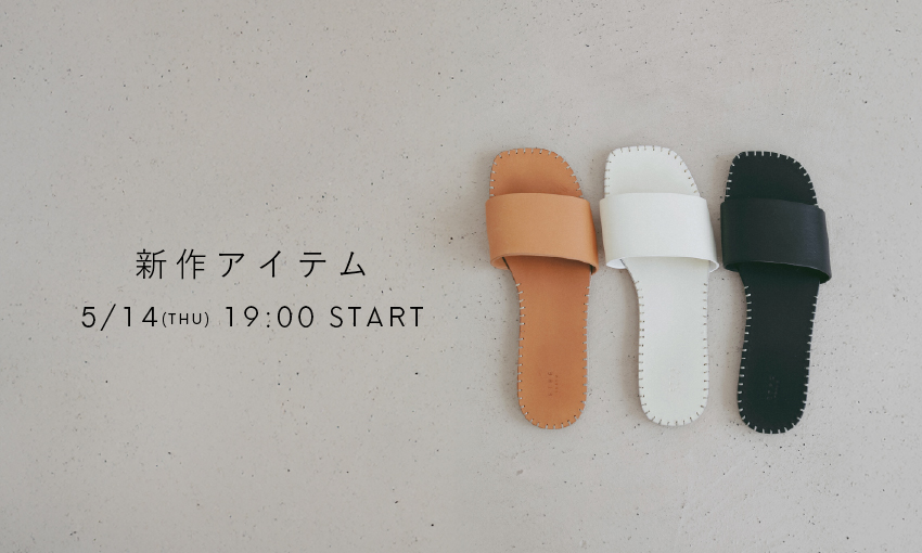 新作アイテム