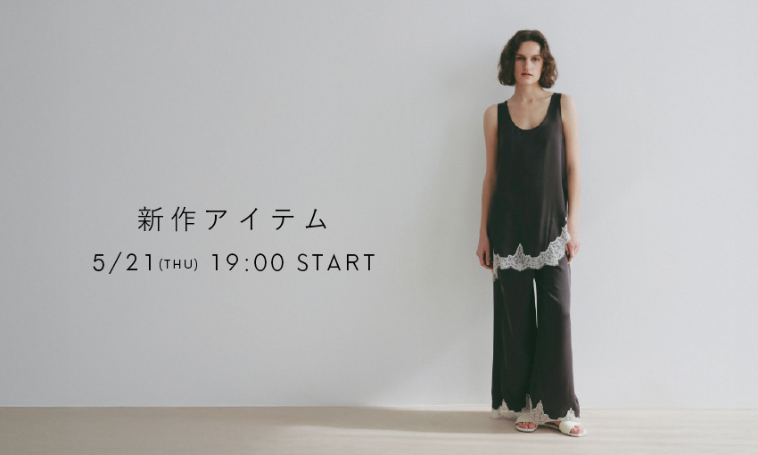 新作アイテム