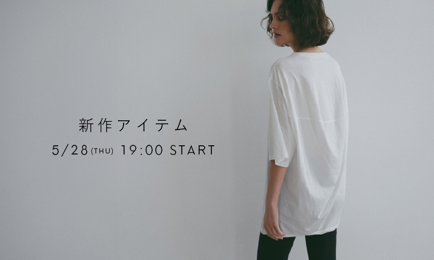 新作アイテム