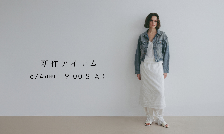 新作アイテム