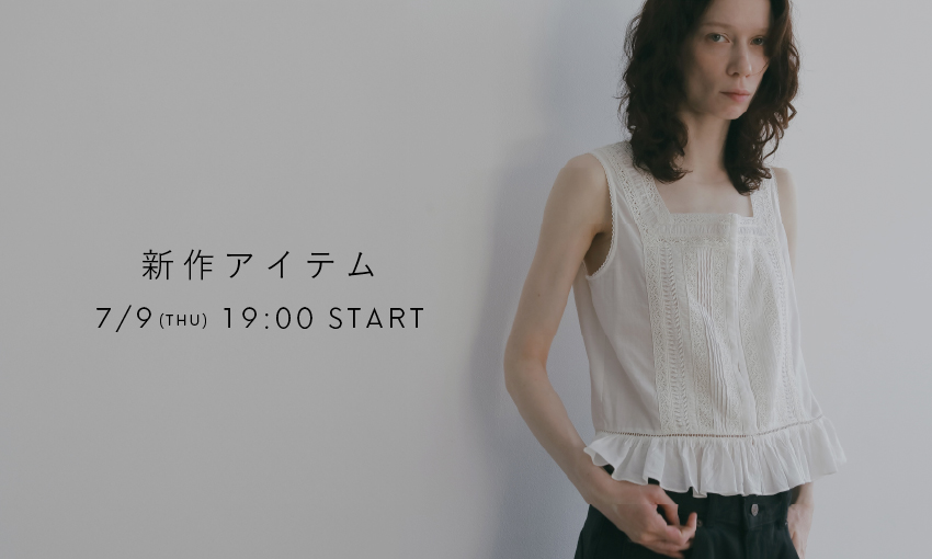 新作アイテム