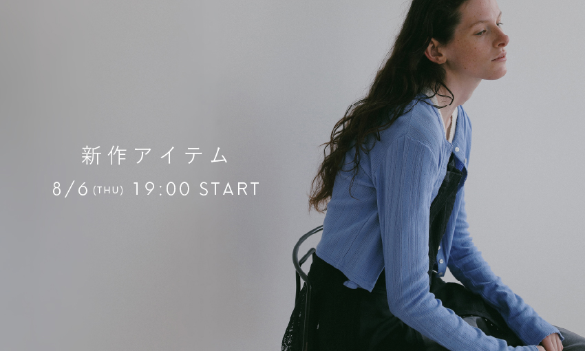 新作アイテム