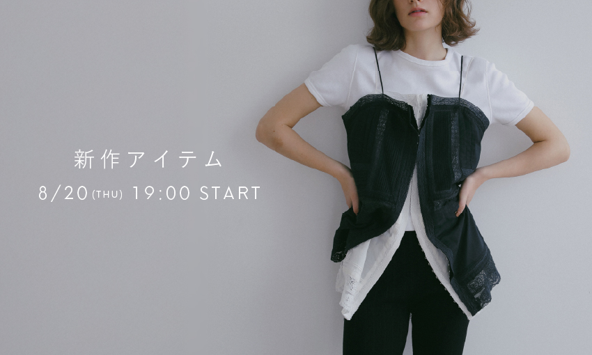 新作アイテム