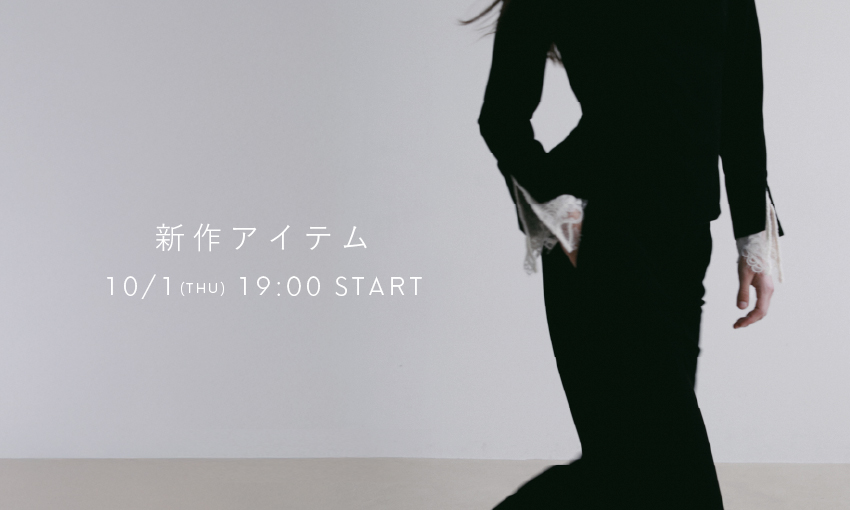 新作アイテム