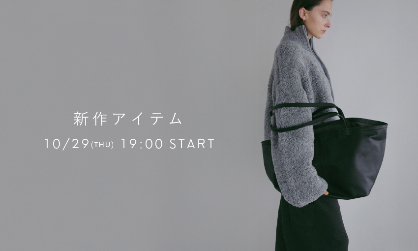 新作アイテム