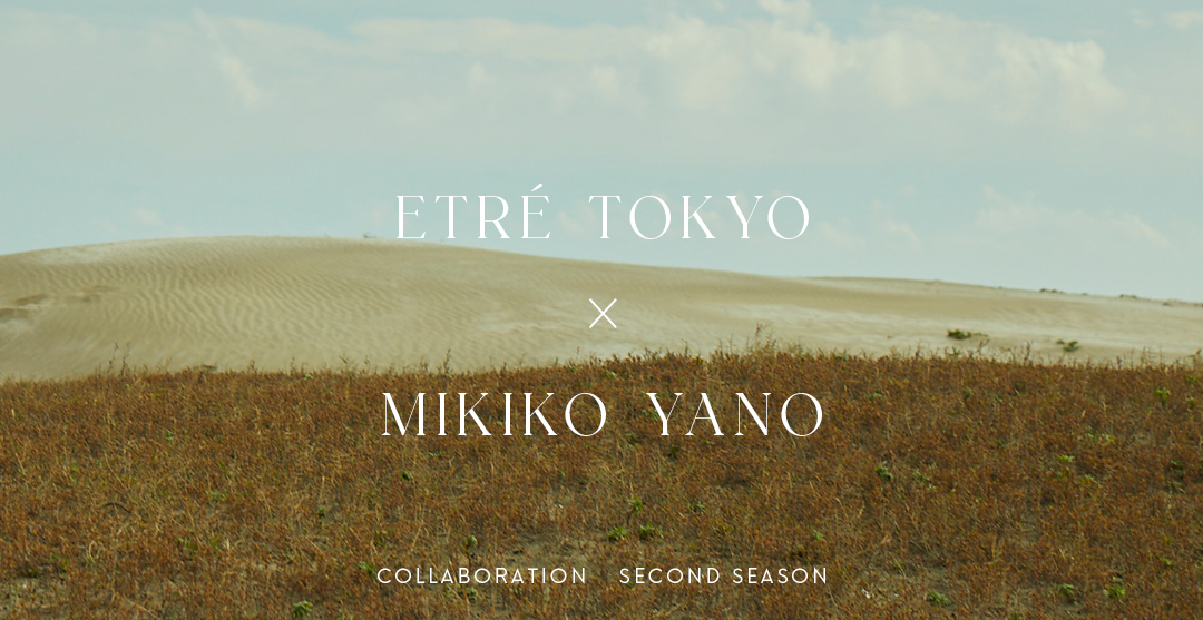 MIKIKO YANO × ETRE TOKYO │ ETRE TOKYO official online store