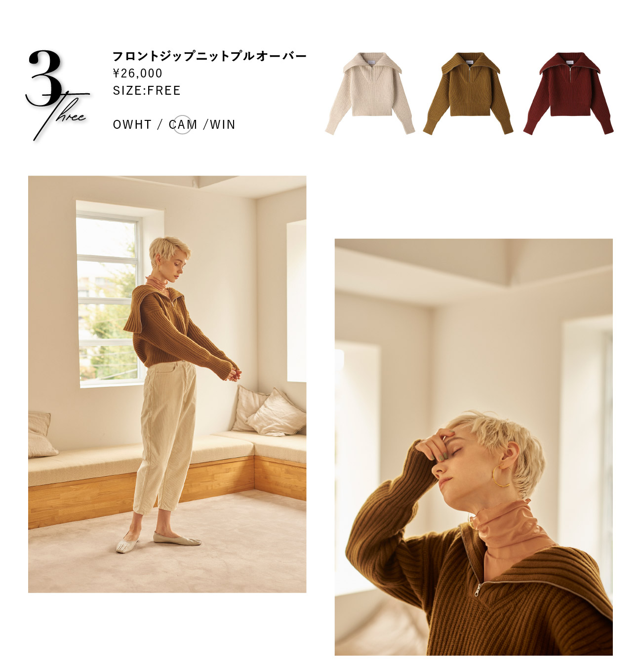 フロントジップニットプルオーバー