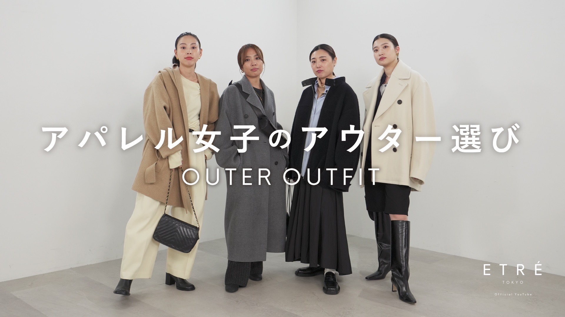 YOUTUBE ITEM LIST 2310 │ ETRE TOKYO official online store(エトレ ...
